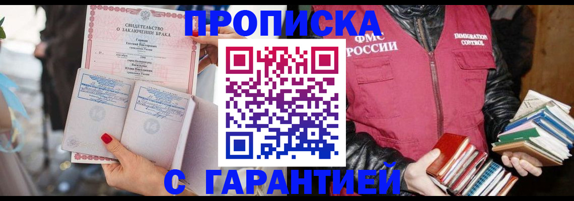временная регистрация поиск в Купино
