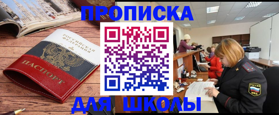 прописка штамп в Купино